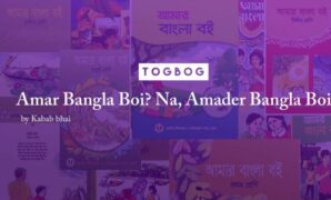 Amar Bangla Font
