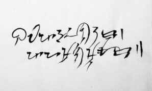 Baybayin Font