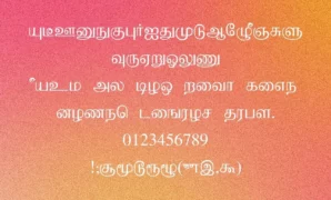 Bamini-font-view.webp Bamini Font