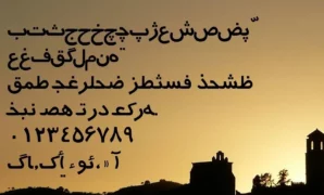 Persian-font-view.webp Persian Font